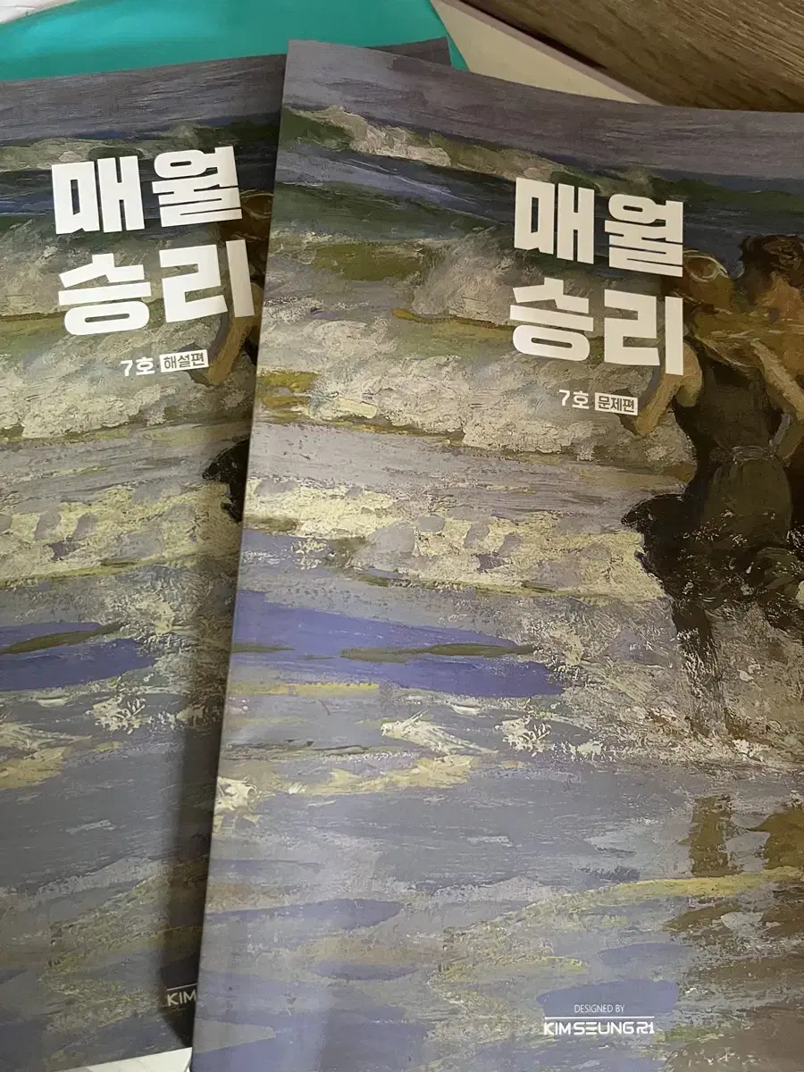 매월승리 7호